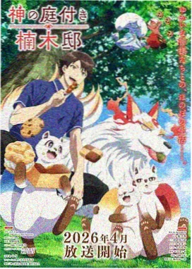 星轨少年亲子场排片示意